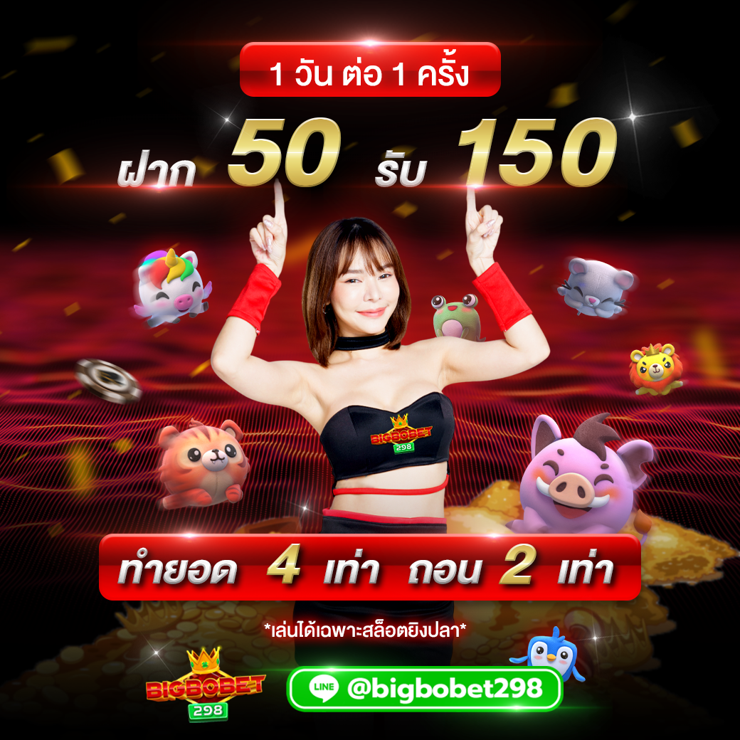 BIGBOBET298 - Promotion (1)