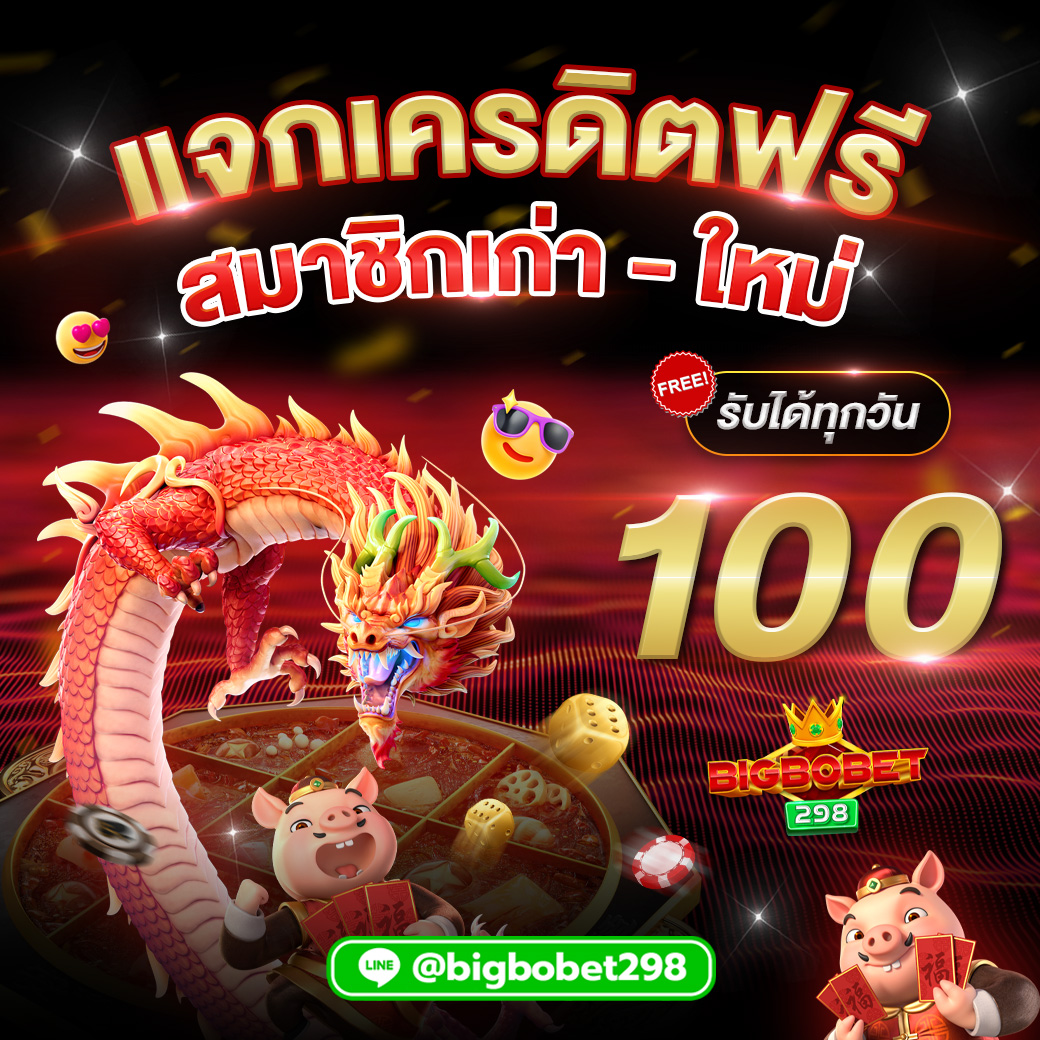 BIGBOBET298 - Promotion (8)