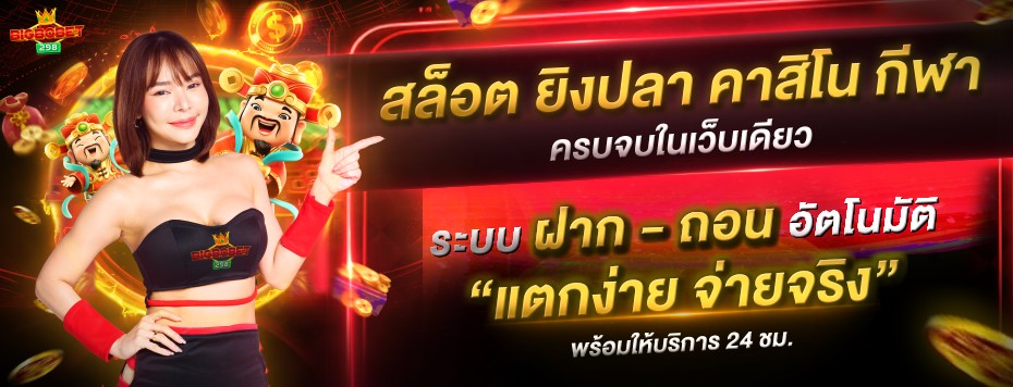 Bigbobet298
