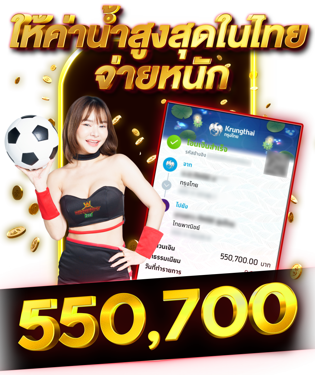 Bigbobet298_Slip_04